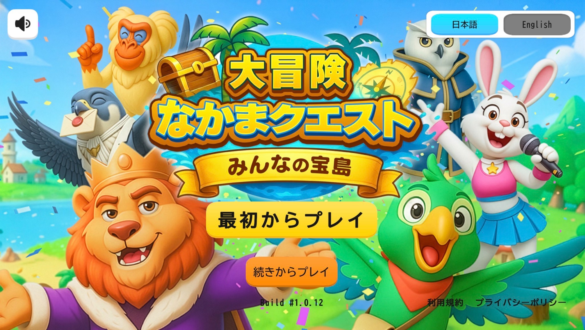 ゲーム開始画面で「最初からプレイ」を選択する様子